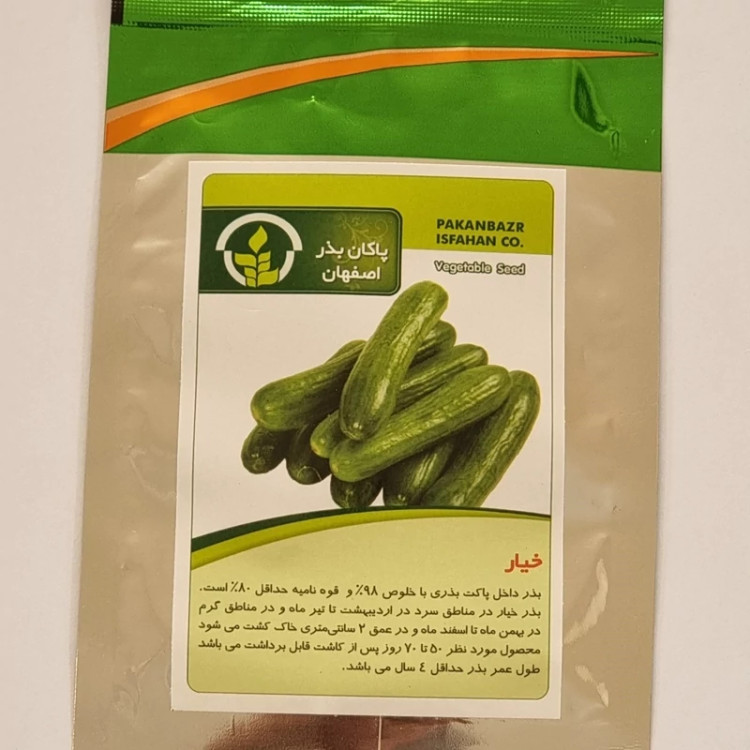 بذرسبزیجات اصلاح شده