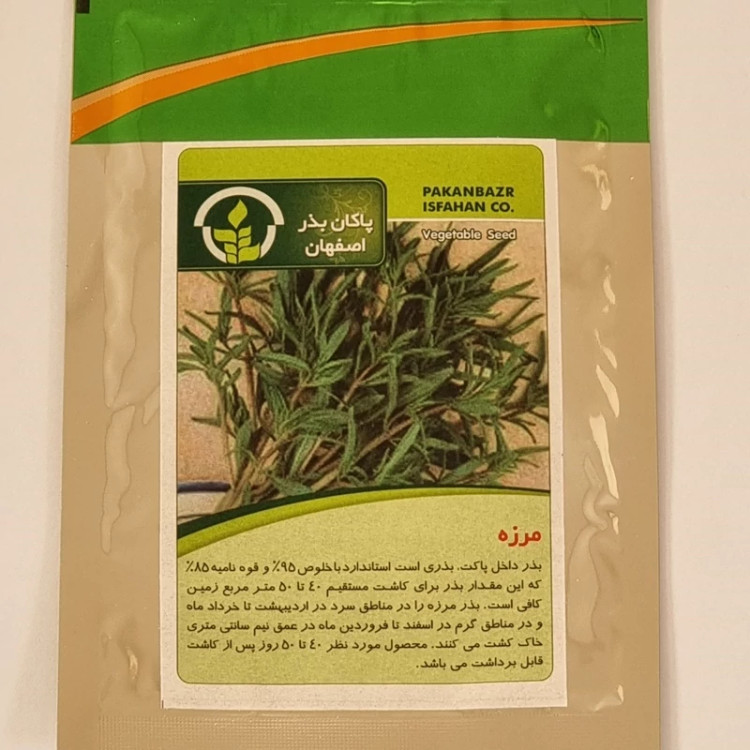 بذرسبزیجات اصلاح شده