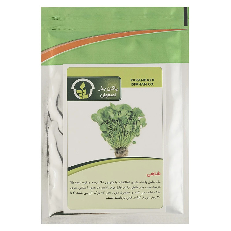 بذرسبزیجات اصلاح شده