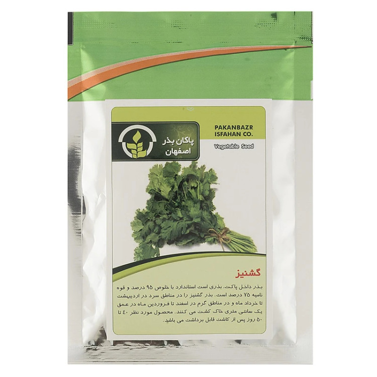 بذرسبزیجات اصلاح شده