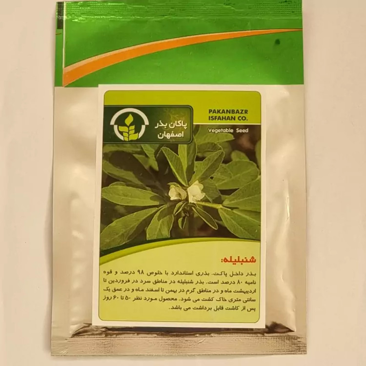 بذرسبزیجات اصلاح شده