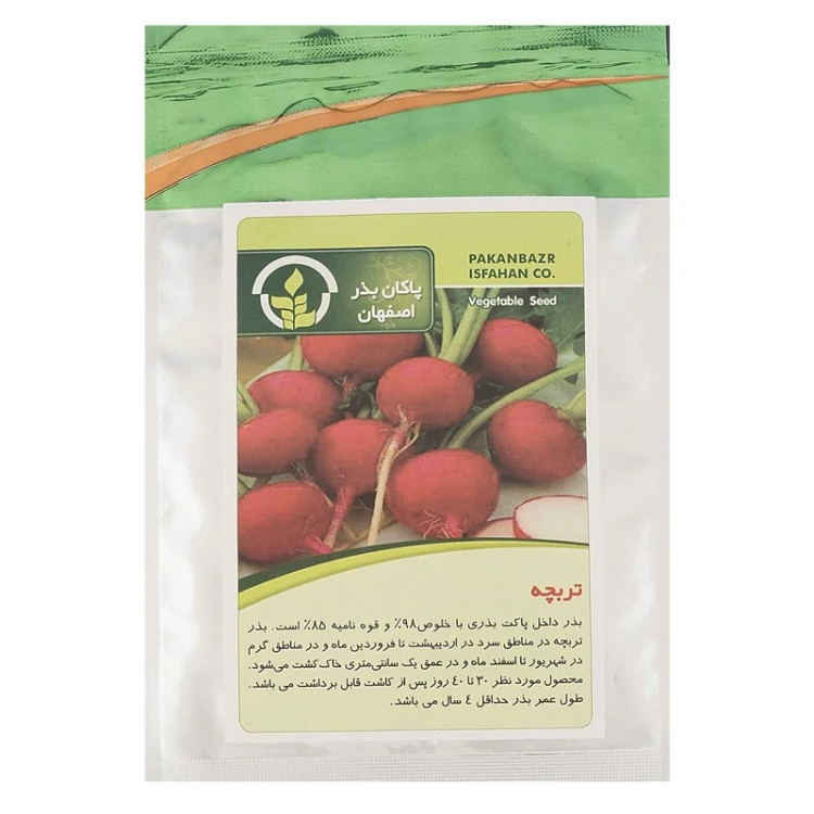 بذرسبزیجات اصلاح شده