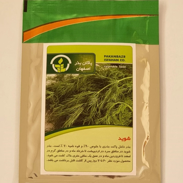بذرسبزیجات اصلاح شده