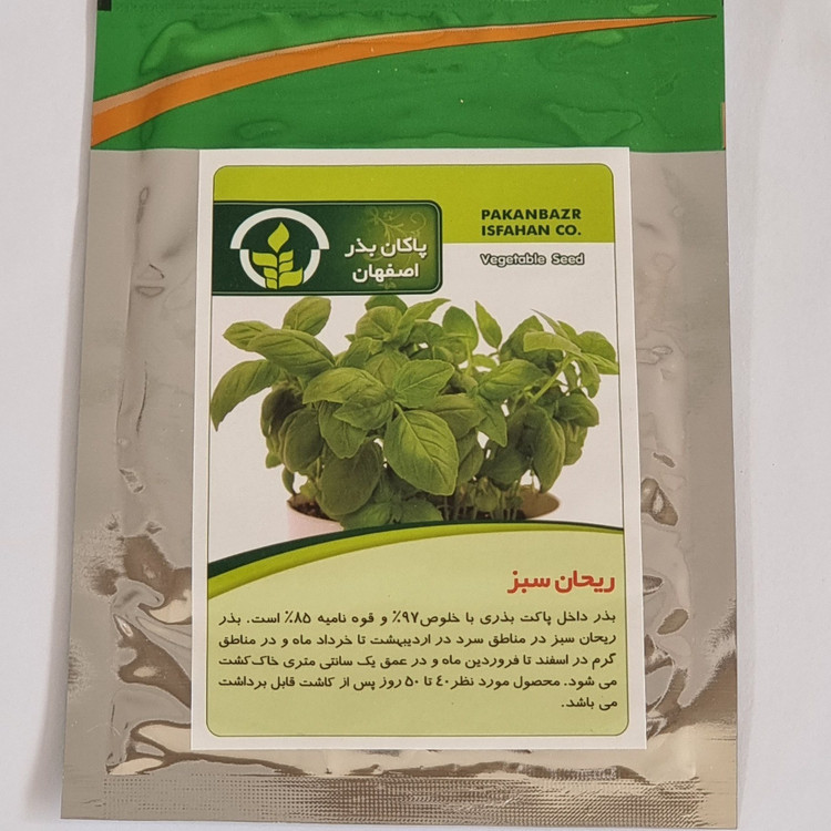 بذرسبزیجات اصلاح شده