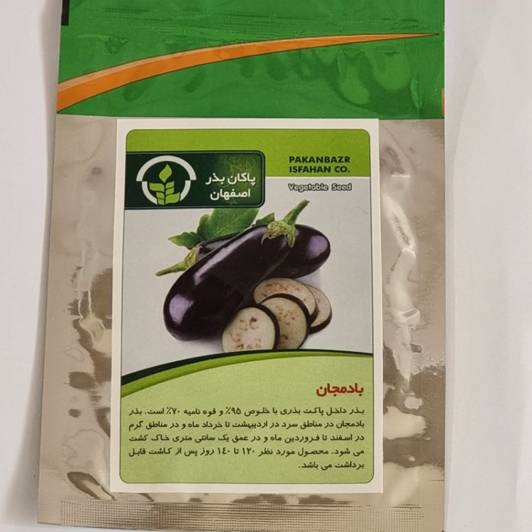 بذرسبزیجات اصلاح شده
