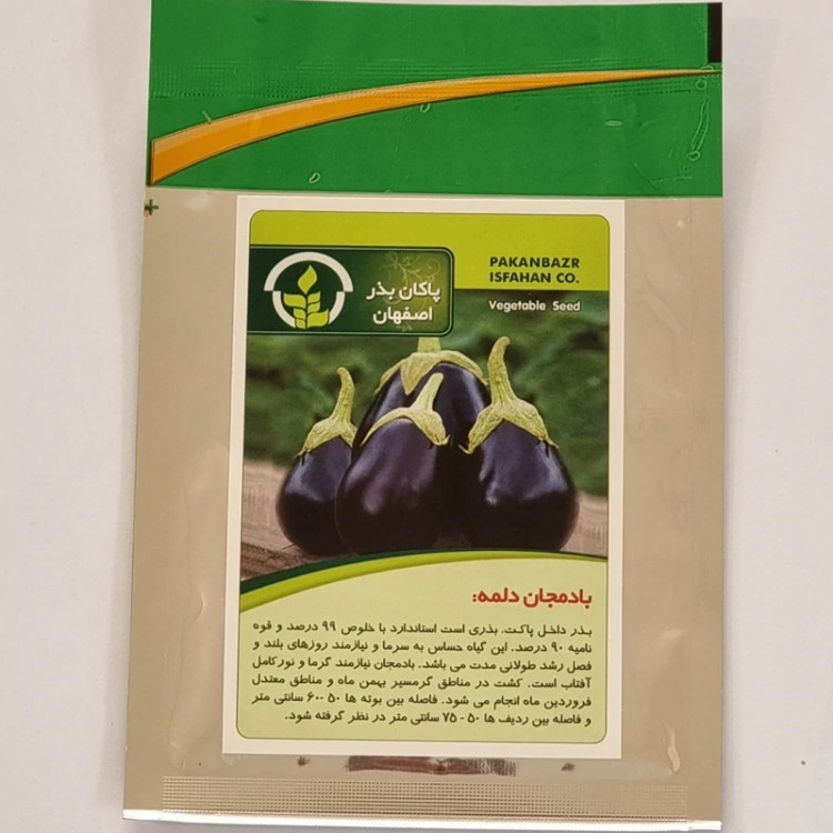 بذرسبزیجات اصلاح شده