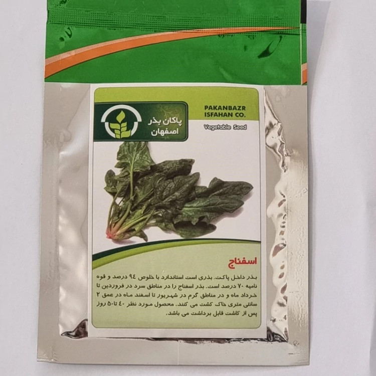بذرسبزیجات اصلاح شده